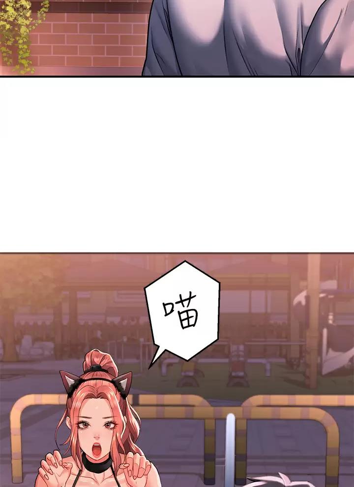 滑动解锁漫画,第38话1图