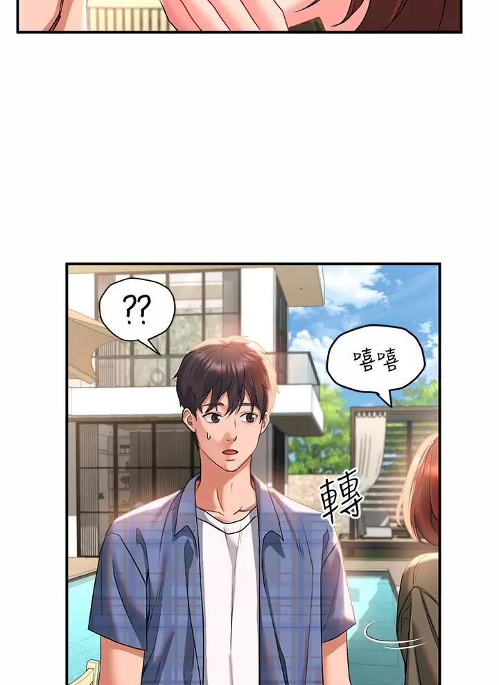 滑动解锁漫画,第44话2图