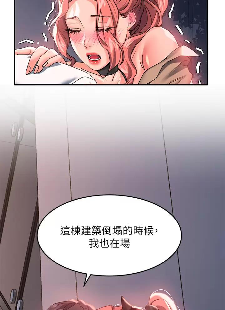 滑动解锁漫画,第41话2图