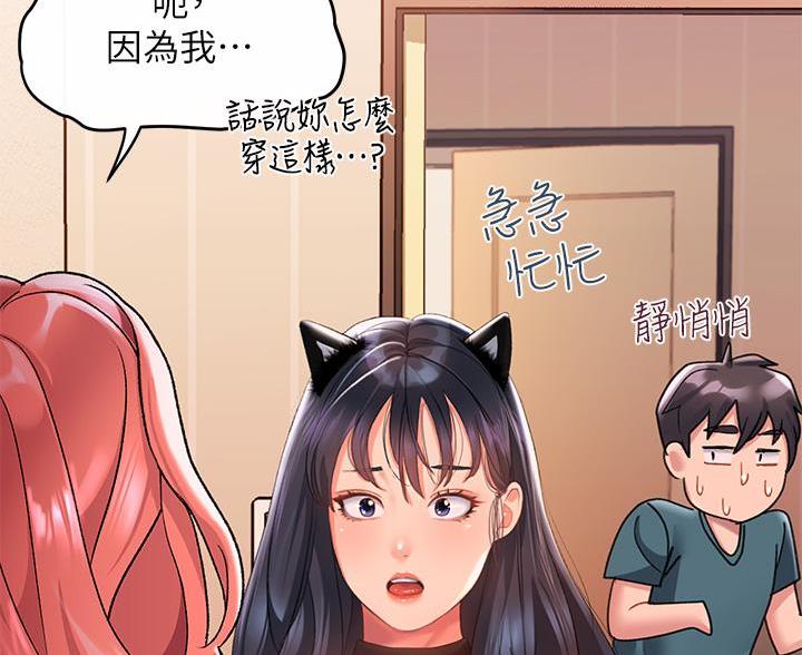 滑动解锁漫画,第23话1图