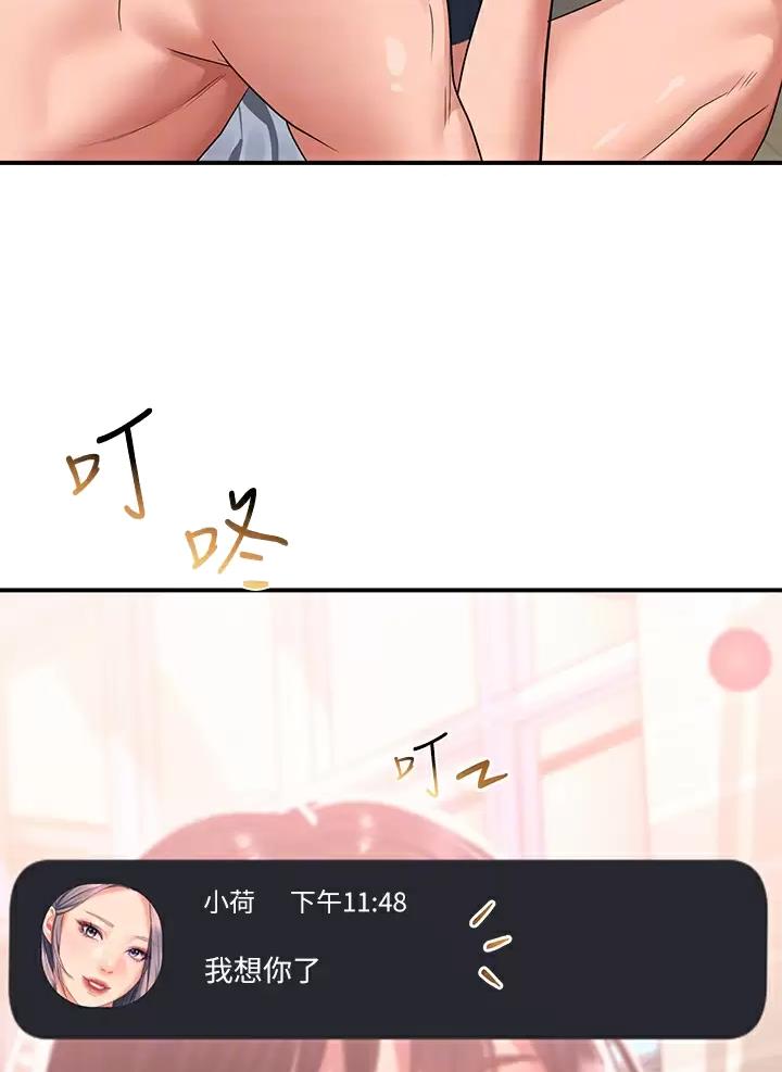 滑动解锁漫画,第50话2图