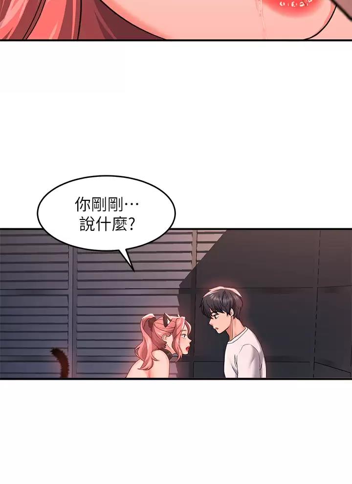 滑动解锁漫画,第41话1图