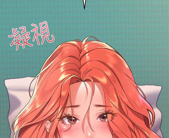 滑动解锁漫画,第20话1图