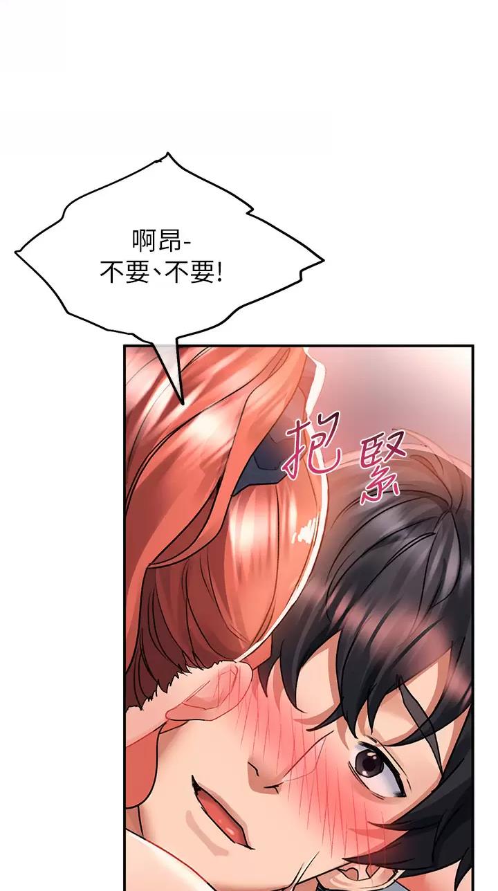滑动解锁漫画,第54话2图