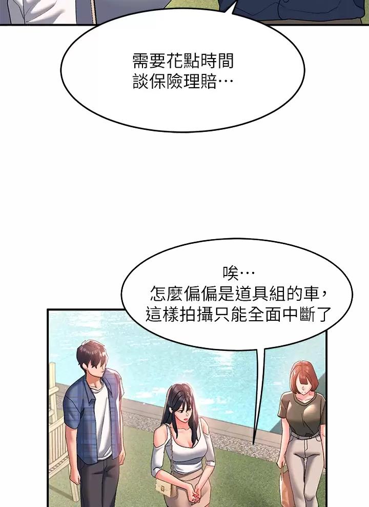 滑动解锁漫画,第44话2图