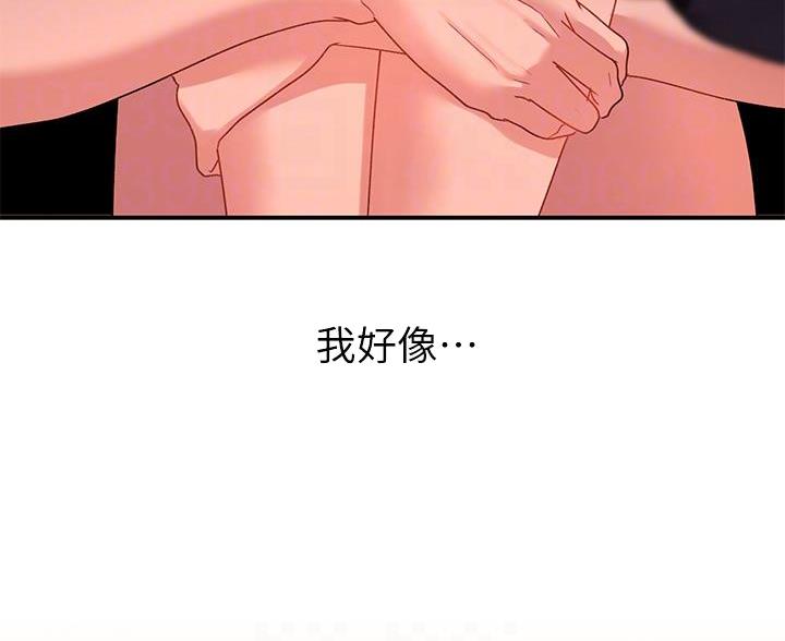 滑动解锁漫画,第21话2图