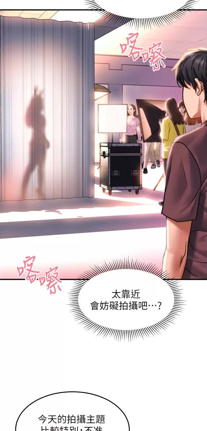 滑动解锁漫画,第61话1图