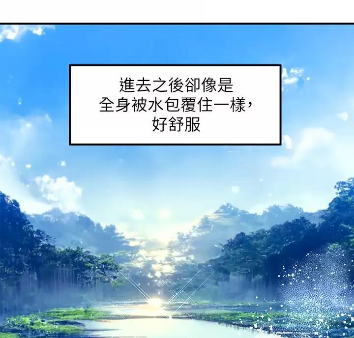 滑动解锁漫画,第29话2图
