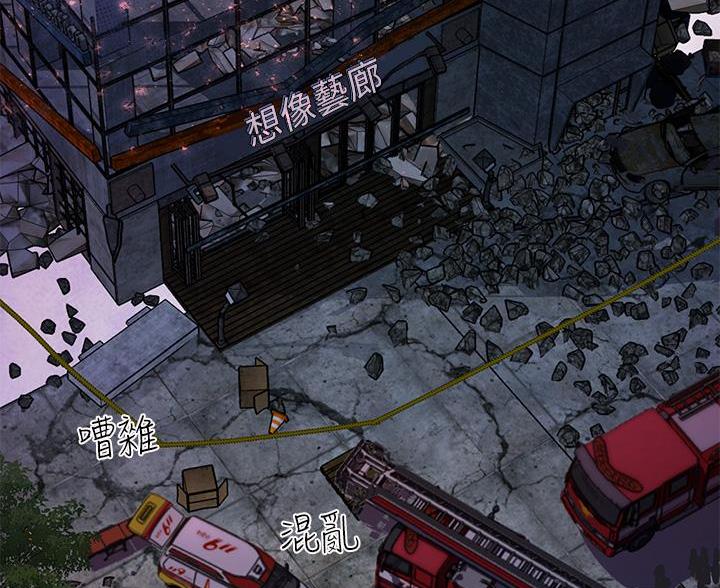 滑动解锁漫画,第24话1图