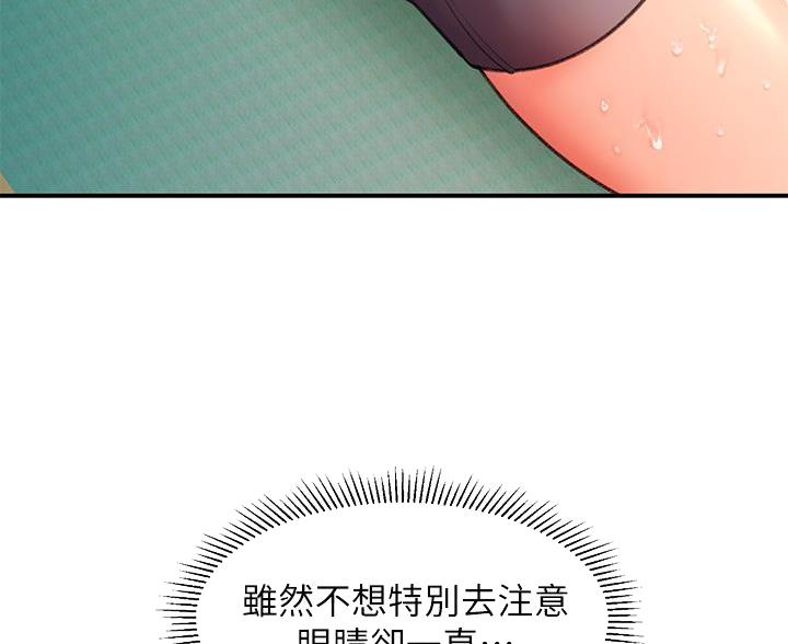 滑动解锁漫画,第13话2图