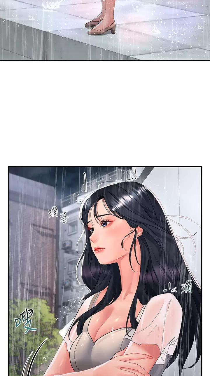 滑动解锁漫画,第55话2图