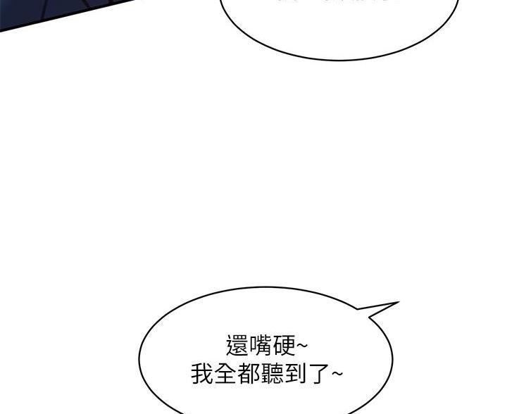滑动解锁漫画,第12话2图