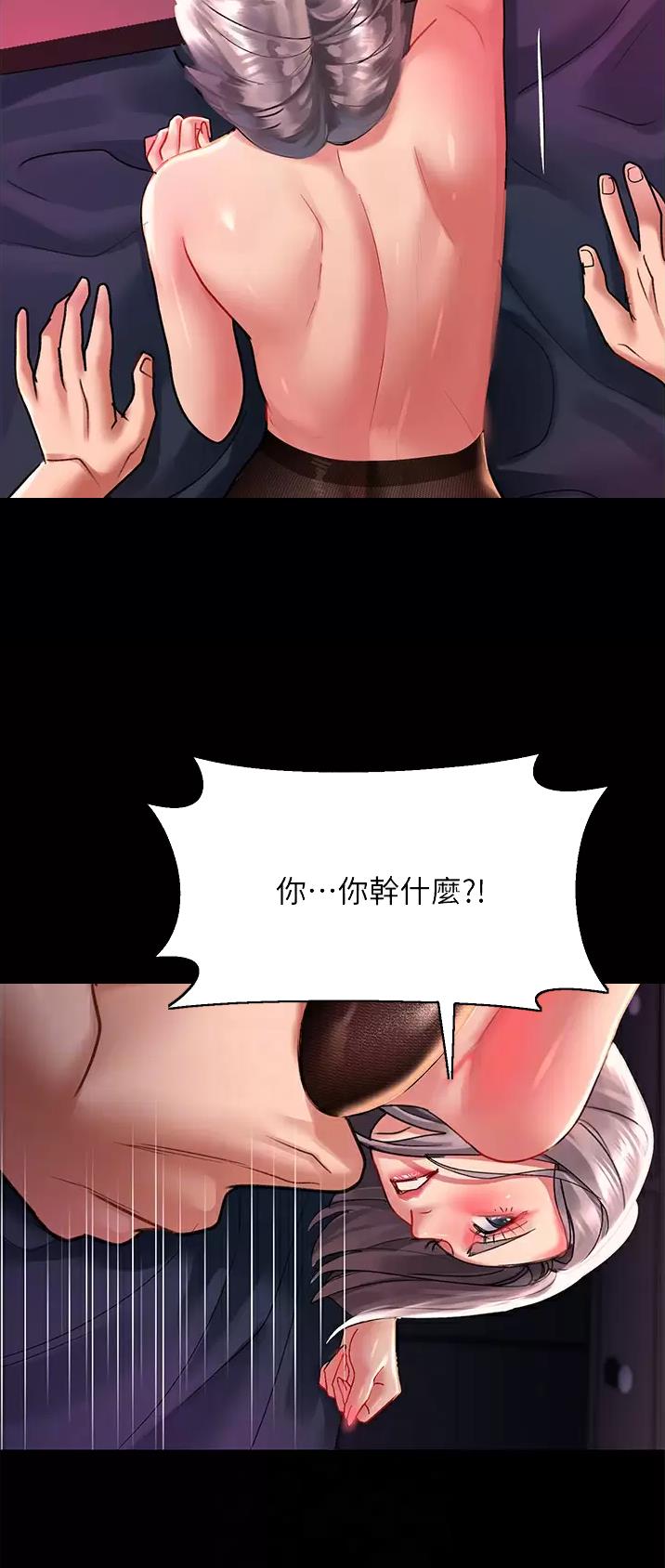 滑动解锁漫画,第65话1图