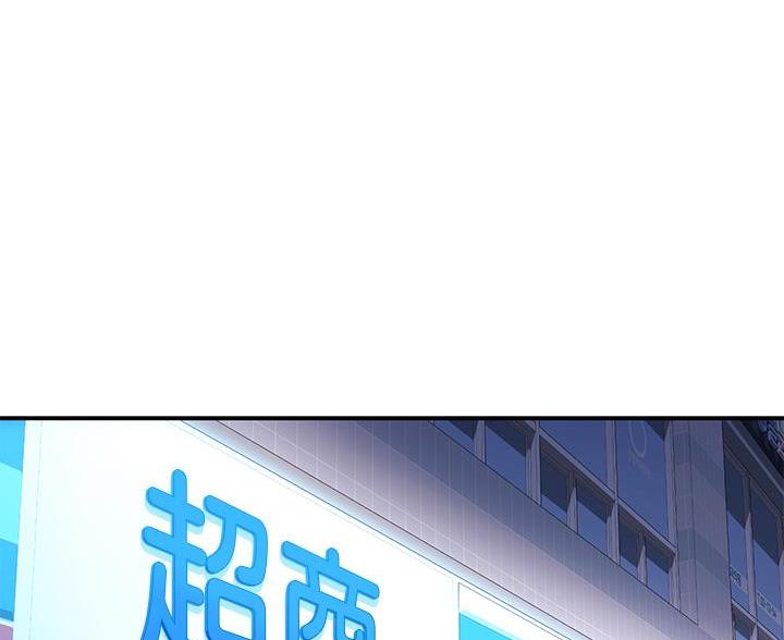 滑动解锁漫画,第11话2图