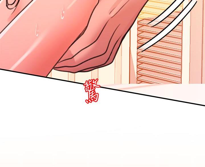 滑动解锁漫画,第16话1图