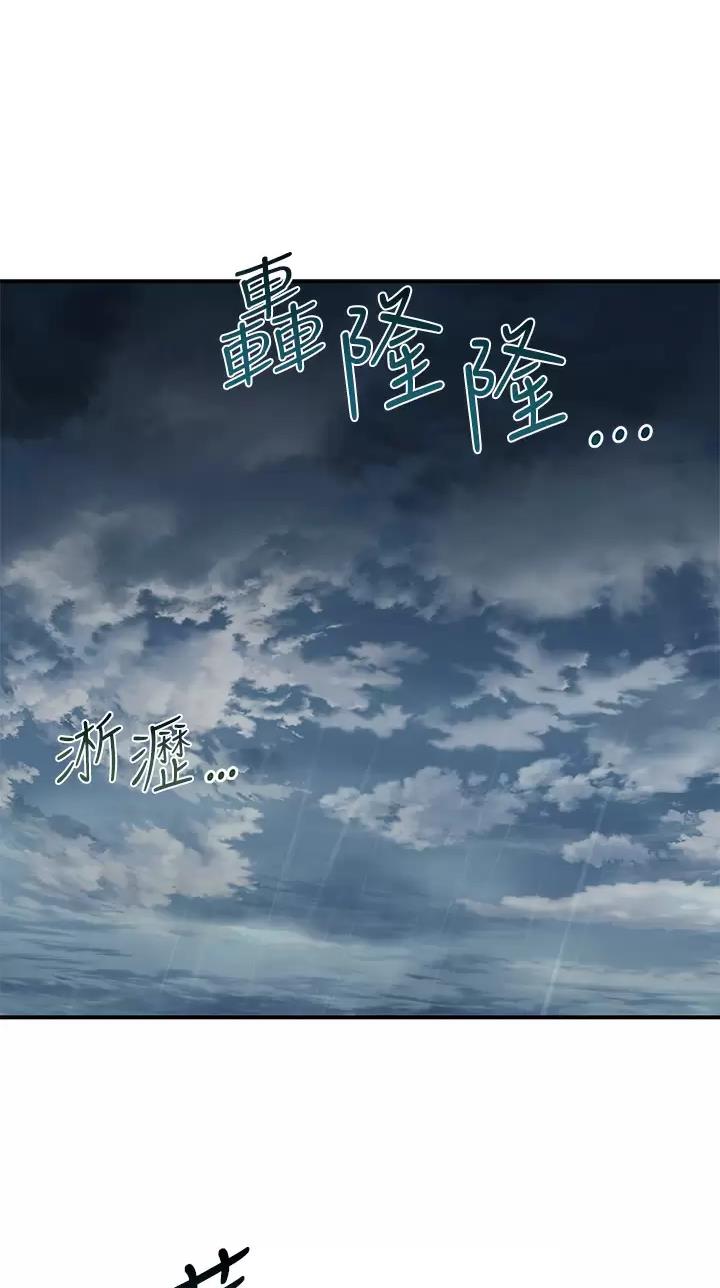 滑动解锁漫画,第55话1图