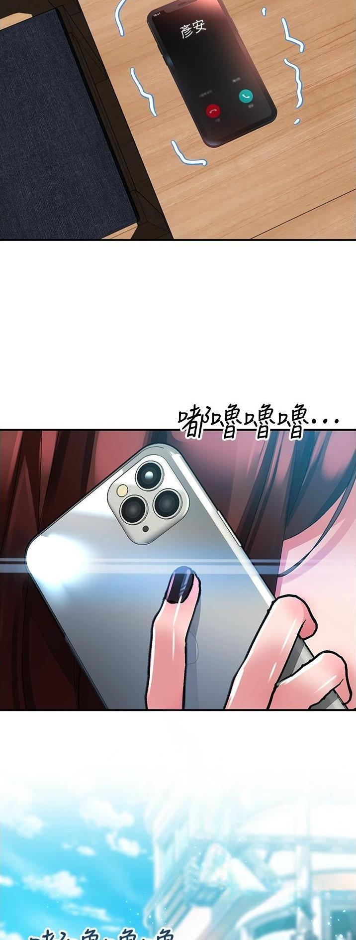 滑动解锁漫画,第71话1图