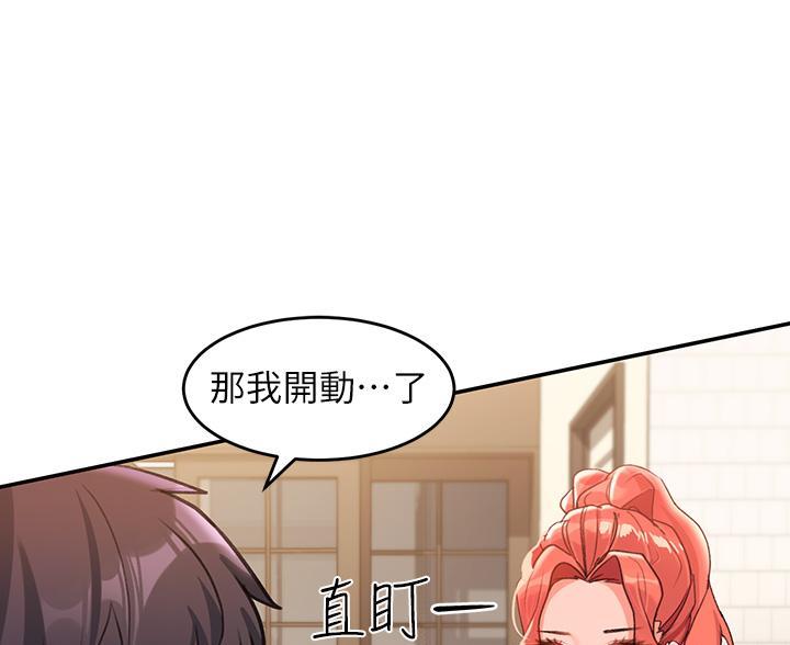 滑动解锁漫画,第23话2图