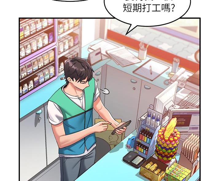 滑动解锁漫画,第23话2图