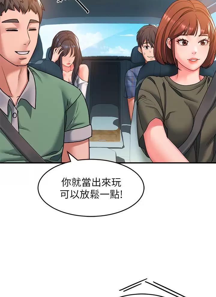 滑动解锁漫画,第43话2图