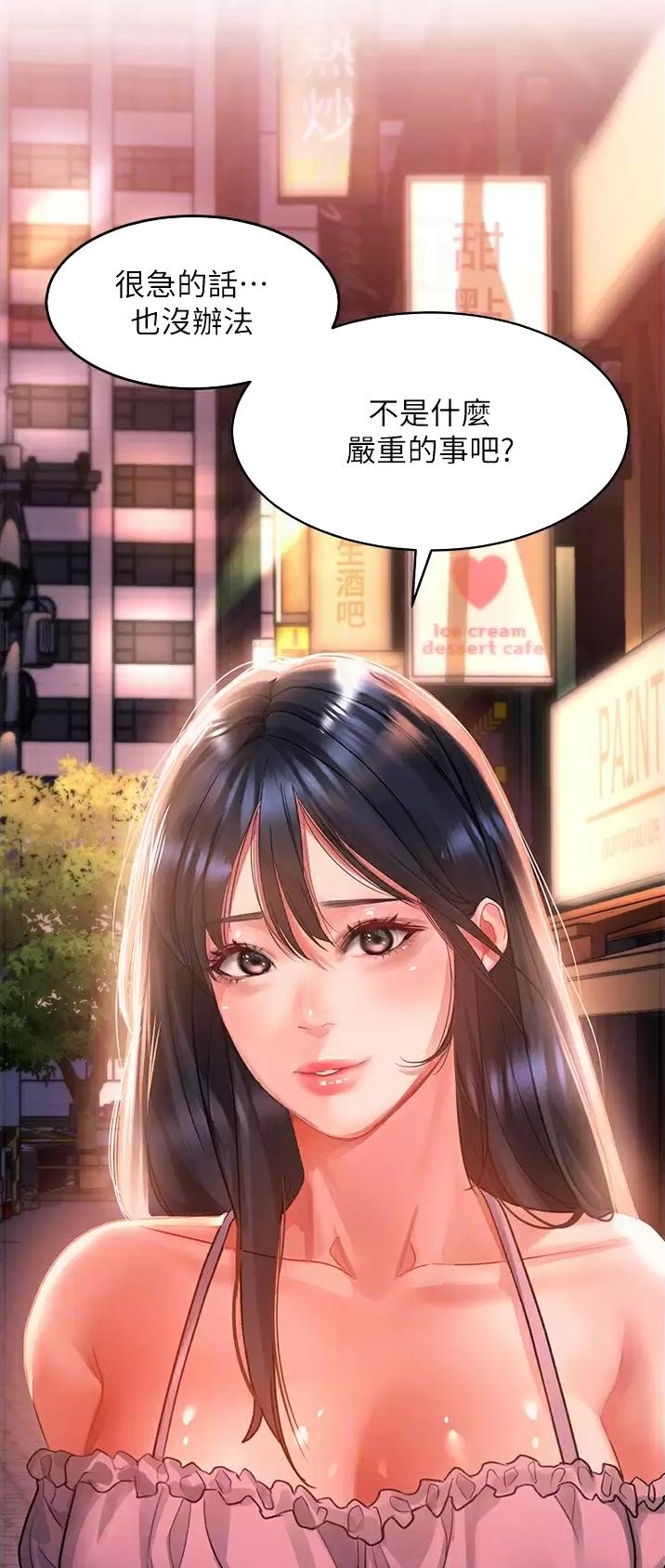 滑动解锁漫画,第63话1图