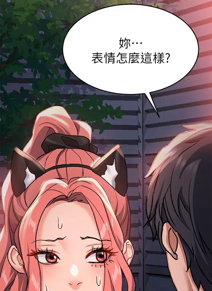 滑动解锁漫画,第41话2图