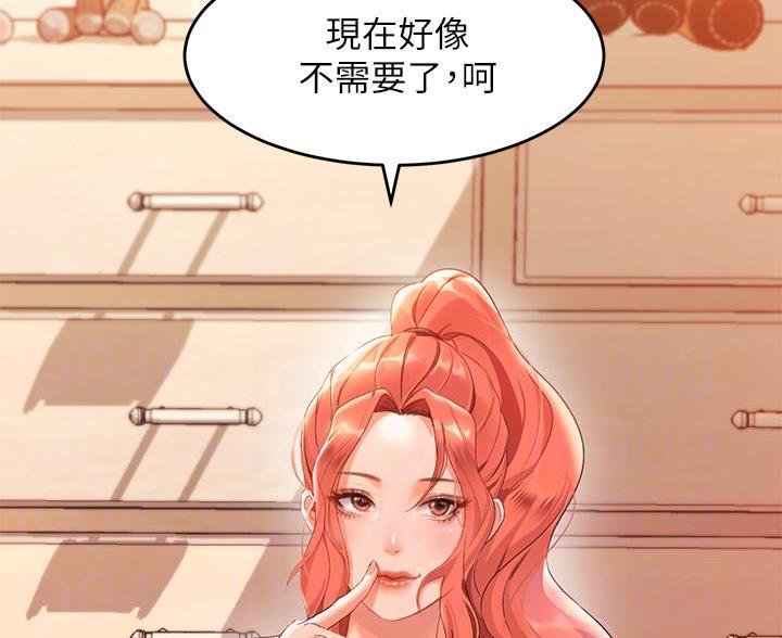 滑动解锁漫画,第23话2图