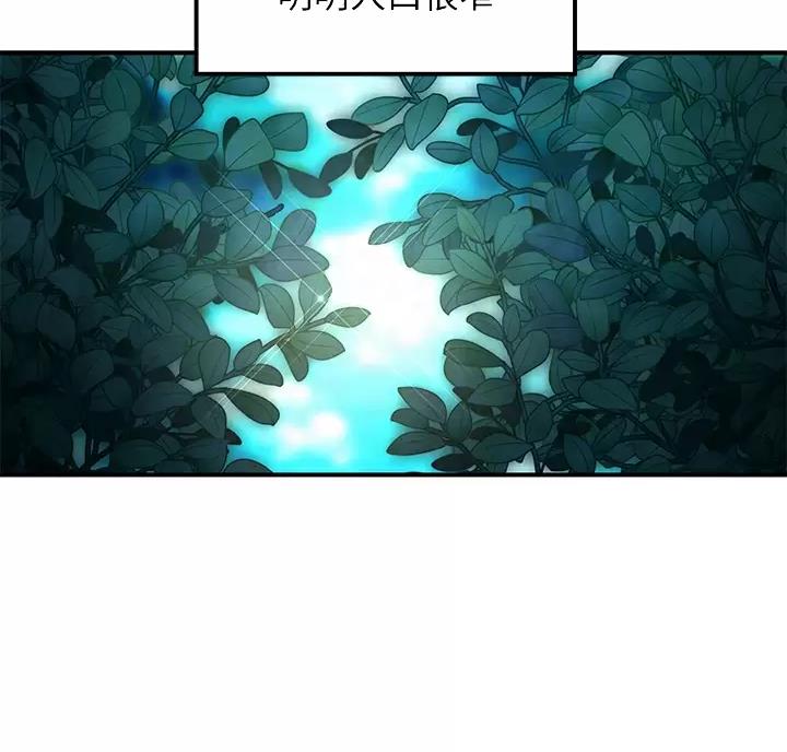 滑动解锁漫画,第29话1图