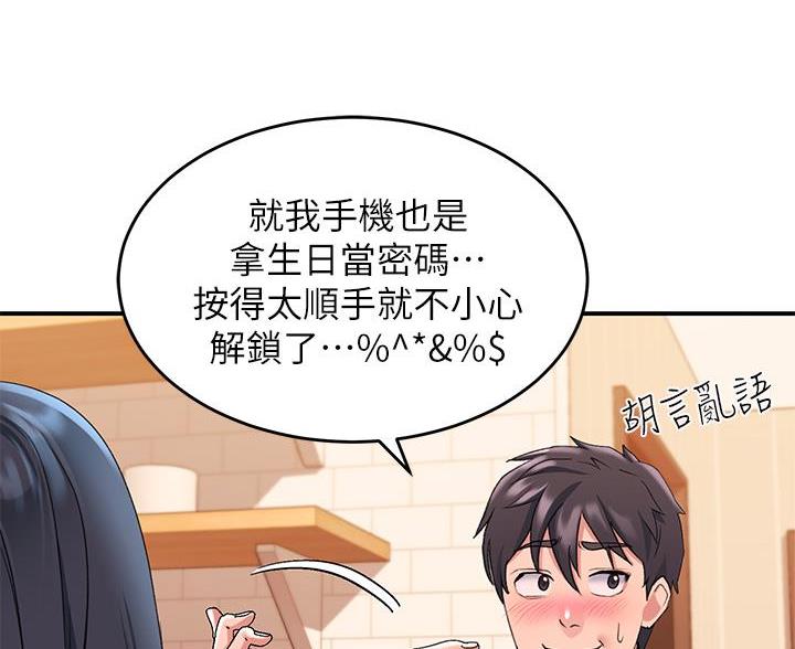 滑动解锁漫画,第24话1图