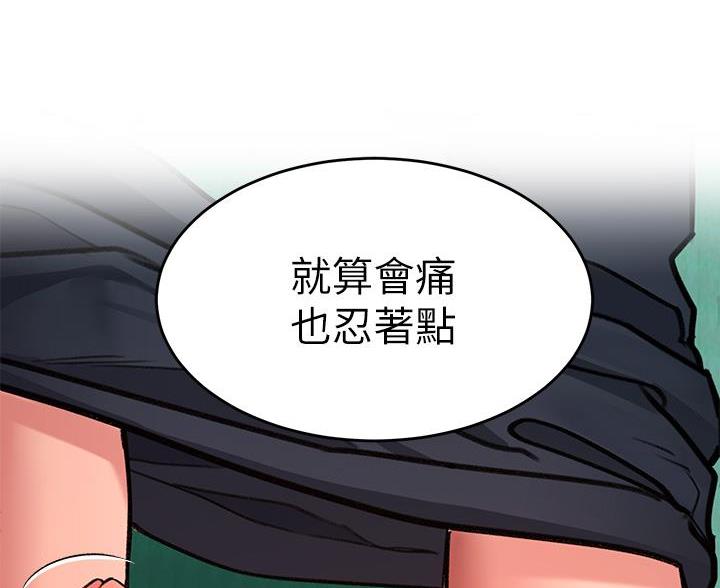 滑动解锁漫画,第18话1图