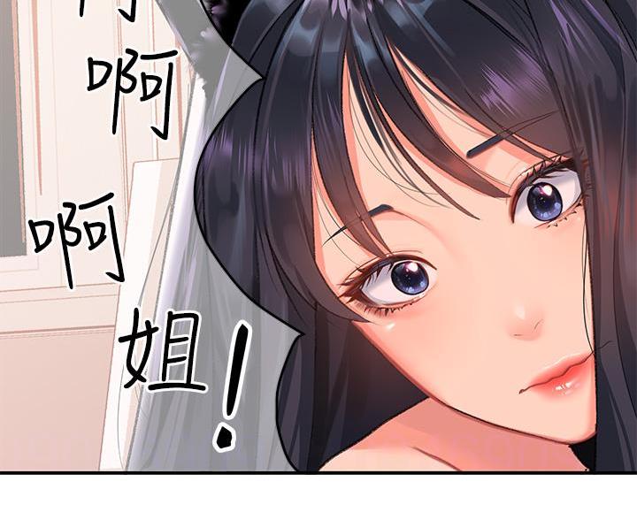 滑动解锁漫画,第23话1图