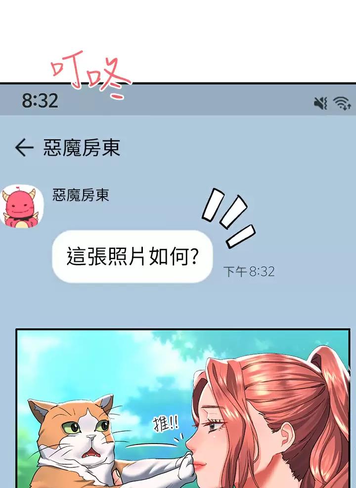 滑动解锁漫画,第38话2图