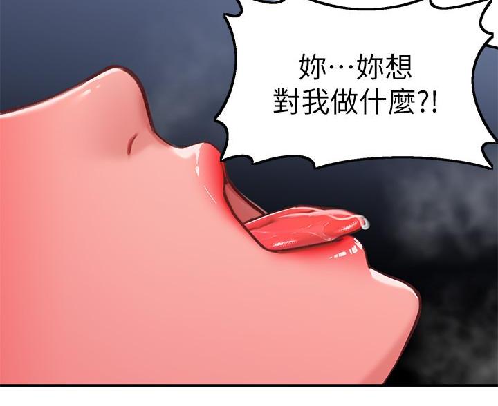滑动解锁漫画,第18话1图