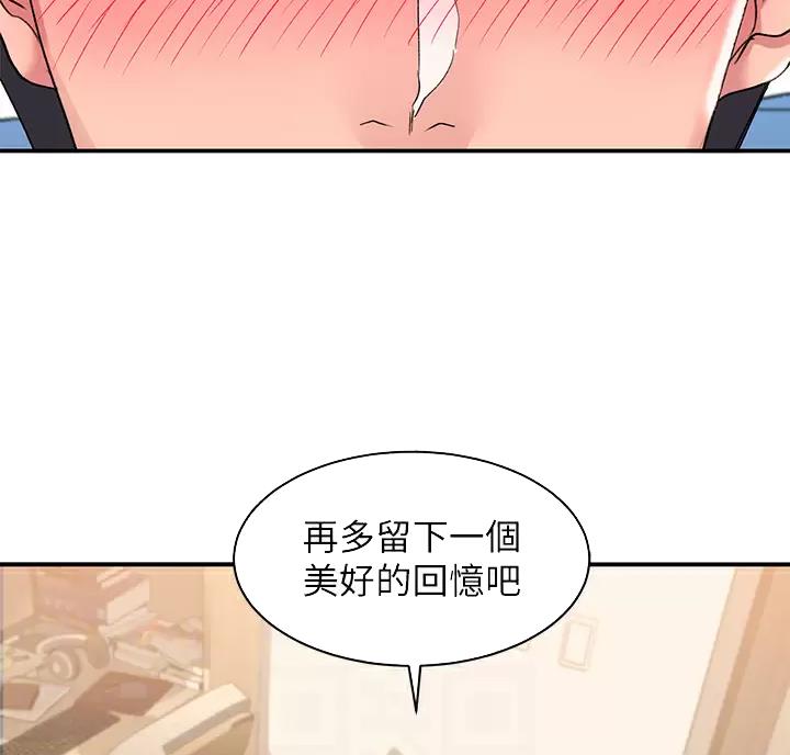 滑动解锁漫画,第28话1图