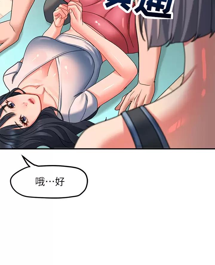 滑动解锁漫画,第36话2图