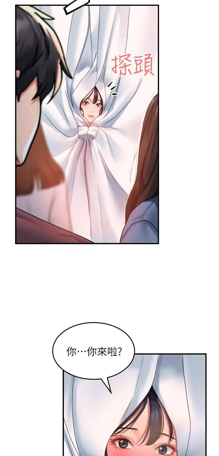 滑动解锁漫画,第61话1图