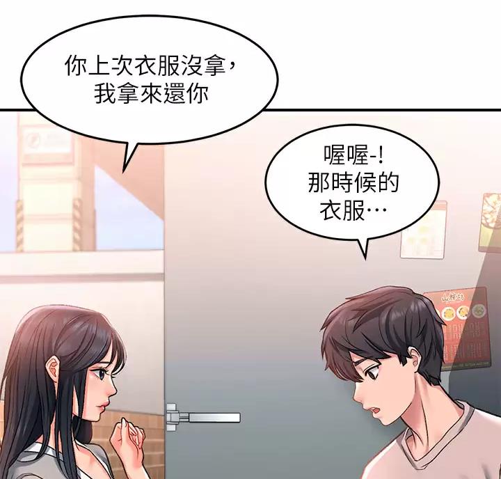 滑动解锁漫画,第31话1图