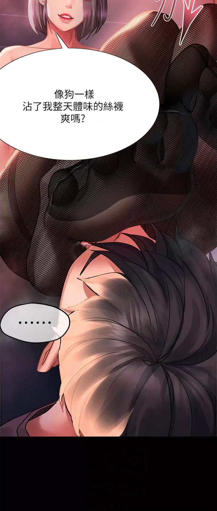 滑动解锁漫画,第64话2图