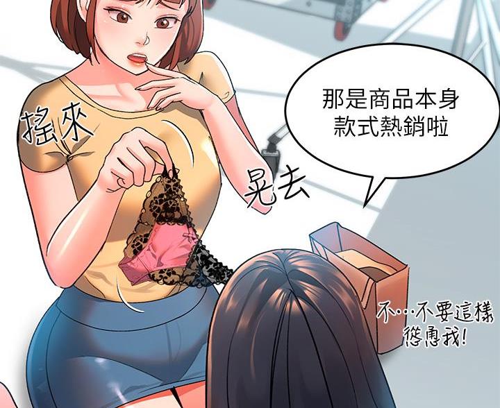滑动解锁漫画,第17话2图