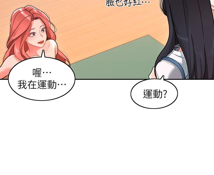 滑动解锁漫画,第21话2图