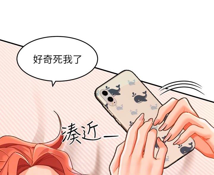 滑动解锁漫画,第23话1图