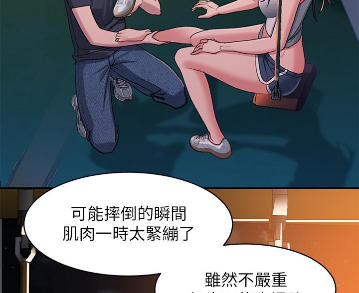 滑动解锁漫画,第5话2图