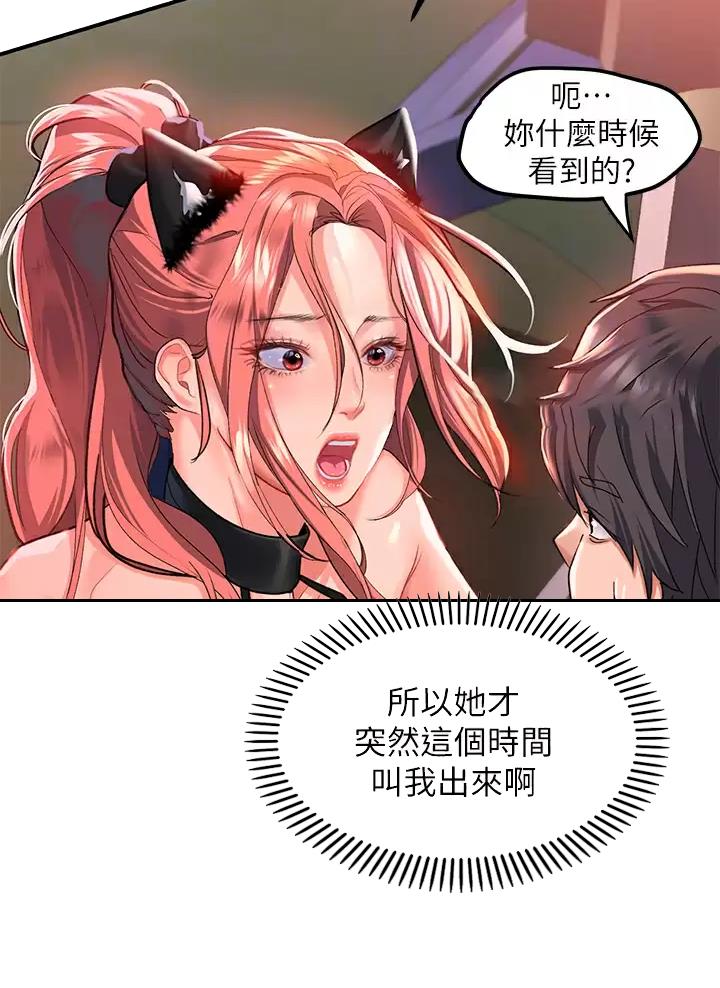 滑动解锁漫画,第40话1图