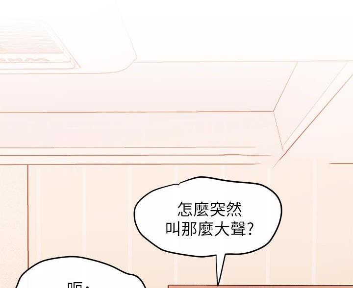滑动解锁漫画,第23话2图