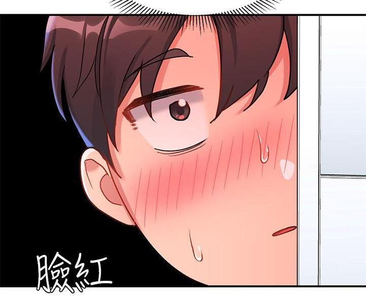 滑动解锁漫画,第21话2图