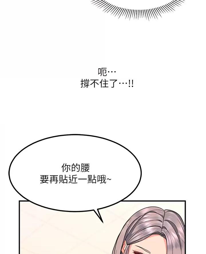 滑动解锁漫画,第36话2图