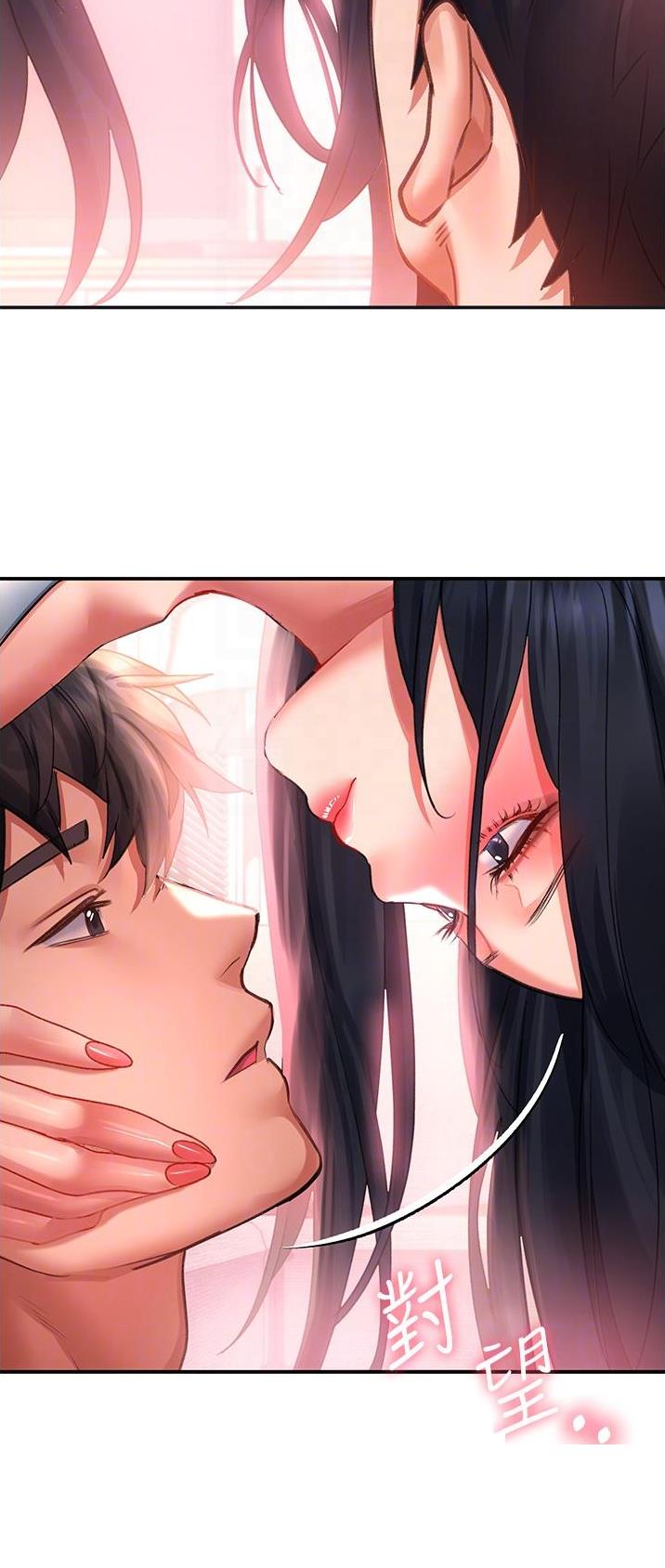 滑动解锁漫画,第66话1图