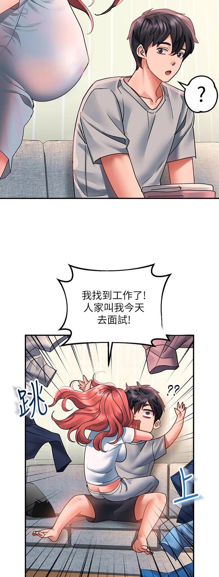 滑动解锁漫画,第70话2图