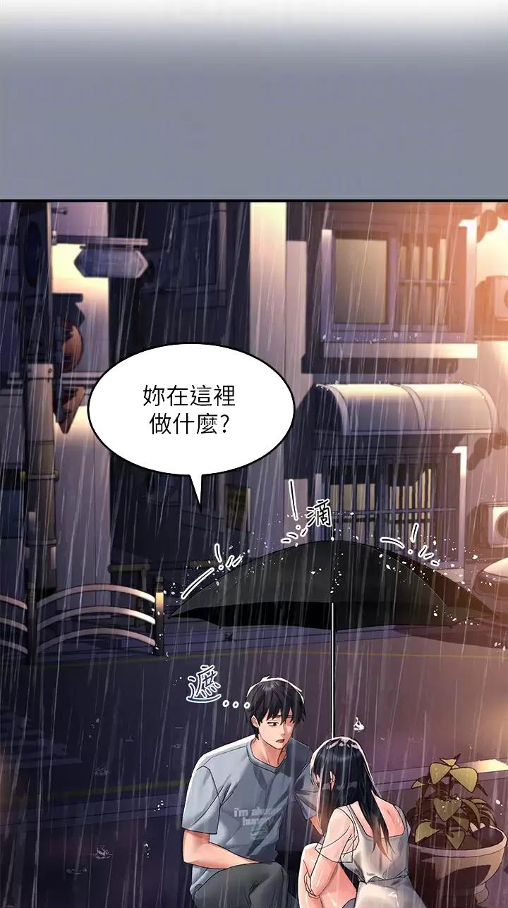 滑动解锁漫画,第56话1图