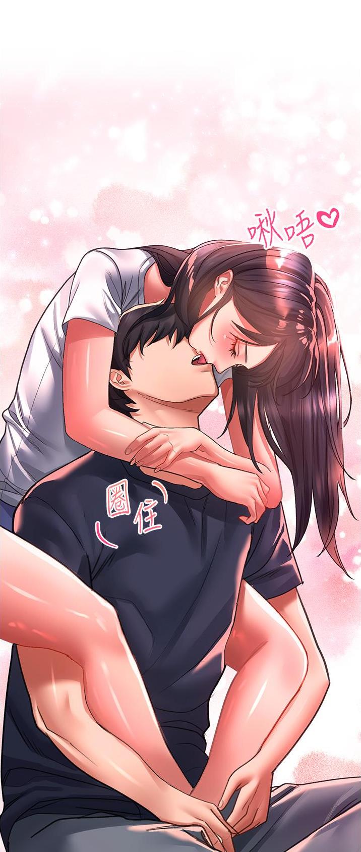 滑动解锁漫画,第66话2图